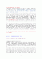 전자식 선하증권의 종류와 특징 4페이지