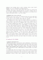 전자식 선하증권의 종류와 특징 5페이지