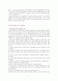 전자식 선하증권의 종류와 특징 7페이지