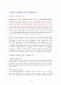 전자식 선하증권의 종류와 특징 11페이지
