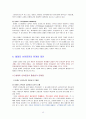 전자식 선하증권의 종류와 특징 13페이지