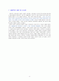 전자식 선하증권의 종류와 특징 18페이지
