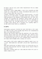 복지행정의 실천적 방법 (일반급부 사회보험 공공부조 사회복지서비스) 3페이지