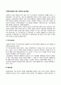 사회복지행정에 대한 사회학적 접근방법(구조기능주의 갈등이론 역할이론 소집단이론 집단의 조직이론) 2페이지