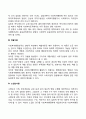 사회복지행정에 대한 사회학적 접근방법(구조기능주의 갈등이론 역할이론 소집단이론 집단의 조직이론) 3페이지