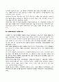 [사회복지행정의 환경체계] 사회복지행정의 정치적 환경 경제적 환경 사회적 환경 문화적 환경 4페이지