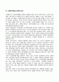 [사회복지행정의 환경체계] 사회복지행정의 정치적 환경 경제적 환경 사회적 환경 문화적 환경 5페이지
