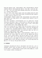 우리나라의 사회복지법 (사회보장기본법 국민기초생활보장법 국민건강보험법 국민연금법 사회복지사업법) 4페이지