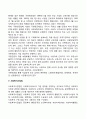 우리나라의 사회복지법 (사회보장기본법 국민기초생활보장법 국민건강보험법 국민연금법 사회복지사업법) 5페이지
