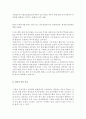 간호학) 간호역사와 철학 보고서 - 간호사의 진출분야 조사 4페이지