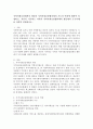지역사회보장계획의 개념과 지역사회보장협의체의 기능과 역할에 대하여 설명하고 자신이 거주하는 지역의 지역사회보장협의체의 활동에서 우수사례를 간략히 설명하시오 2페이지