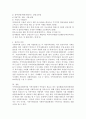 지역사회보장계획의 개념과 지역사회보장협의체의 기능과 역할에 대하여 설명하고 자신이 거주하는 지역의 지역사회보장협의체의 활동에서 우수사례를 간략히 설명하시오 4페이지