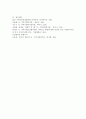 지역사회보장계획의 개념과 지역사회보장협의체의 기능과 역할에 대하여 설명하고 자신이 거주하는 지역의 지역사회보장협의체의 활동에서 우수사례를 간략히 설명하시오 5페이지