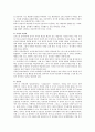 로저스의 현상학 이론중 주요 개념인 무조건적 긍정적 존중 가치의 조건화 진실성에 대해 기술하시오 2페이지
