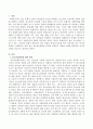 청소년문화권을 간략히 설명하고 적합한 사례를 발굴하여 자신의 의견을 피역해보세요 2페이지