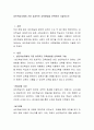 성인학습자에게 가장 효과적인 교육방법을 선택하여 기술하시오 2페이지