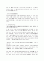 성인학습자에게 가장 효과적인 교육방법을 선택하여 기술하시오 3페이지