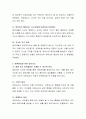 영유아기의 애착형성에 대한 개념과 보육의 질을 높이기 위한 교사로서의 역할을 기술하시오 3페이지