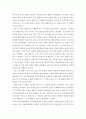 심리상담의 허와 실(장성숙)을 읽고 느낀 개인적인 감상과 교훈 독후감 과제 2페이지