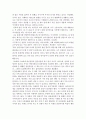 심리상담의 허와 실(장성숙)을 읽고 느낀 개인적인 감상과 교훈 독후감 과제 3페이지