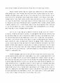 글쓰기로 부업하라(전주양 著)를 읽고 2페이지