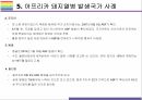 돼지열병 개념 증상 문제와 해결방법 17페이지
