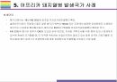돼지열병 개념 증상 문제와 해결방법 19페이지