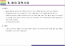 돼지열병 개념 증상 문제와 해결방법 22페이지
