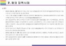 돼지열병 개념 증상 문제와 해결방법 23페이지