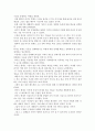 라이트형제 독후감 2페이지