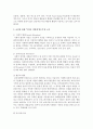 [사회복지정책] 사회복지 급여의 형태들을 조사하고 각각의 급여의 장단점을 비교 설명하시오 3페이지