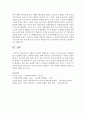 [사회복지정책] 사회복지 급여의 형태들을 조사하고 각각의 급여의 장단점을 비교 설명하시오 6페이지