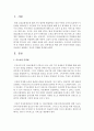 [사회복지정책] 우리나라 사회복지정책 중 민영화 전략으로 논의되고 있는 정책․제도의 예를 찾아 찬성과 반대의 입장을 비교하여 설명하고 자신의 견해를 피력하시오 2페이지