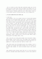 [사회복지정책] 우리나라 사회복지정책 중 민영화 전략으로 논의되고 있는 정책․제도의 예를 찾아 찬성과 반대의 입장을 비교하여 설명하고 자신의 견해를 피력하시오 3페이지