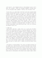 [사회복지정책] 우리나라 사회복지정책 중 민영화 전략으로 논의되고 있는 정책․제도의 예를 찾아 찬성과 반대의 입장을 비교하여 설명하고 자신의 견해를 피력하시오 4페이지