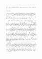 [사회복지정책] 우리나라 사회복지정책 중 민영화 전략으로 논의되고 있는 정책․제도의 예를 찾아 찬성과 반대의 입장을 비교하여 설명하고 자신의 견해를 피력하시오 6페이지