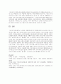 [사회복지정책] 우리나라 사회복지정책 중 민영화 전략으로 논의되고 있는 정책․제도의 예를 찾아 찬성과 반대의 입장을 비교하여 설명하고 자신의 견해를 피력하시오 7페이지