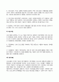 사회복지 프로포절 작성방법 5페이지