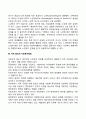 사회복지 환경변화에 따른 사회복지계의 대응방안에 대한 의견을 제시하시오 3페이지