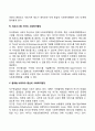 사회복지 환경변화에 따른 사회복지계의 대응방안에 대한 의견을 제시하시오 4페이지