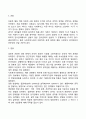인사관리의 개념과 과정 등을 정리하고 사회복지조직에서의 직원 모집 및 선발과정의 실제사례를 제시하시오 4페이지