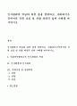 인사관리의 개념과 과정 등을 정리하고 사회복지조직에서의 직원 모집 및 선발 과정의 실제 사례를 제시하시오 1페이지