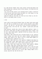 인사관리의 개념과 과정 등을 정리하고 사회복지조직에서의 직원 모집 및 선발 과정의 실제 사례를 제시하시오 4페이지