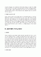 공연기획자 자기소개서 4페이지