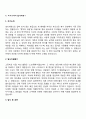 자기소개서 합격예문 모음 3페이지