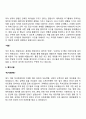 자기소개서 합격예문 모음 7페이지