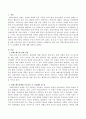 자폐스펙트럼장애 부모교육 시 고려해야 할 점에 대해 작성하시오 2페이지