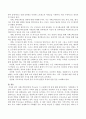 자폐스펙트럼장애 부모교육 시 고려해야 할 점에 대해 작성하시오 3페이지