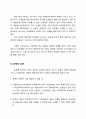 민법상의 상계 완벽정리 상계권의 남용 2페이지
