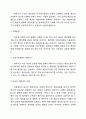 민법상의 상계 완벽정리 상계권의 남용 5페이지
